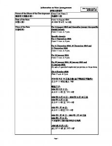 飛揚 第2期 銷售安排3 20240812(20250926修改).pdf