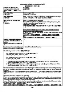 啟德海灣 1 銷售安排34(部分停售) 20250801(20250925修改).pdf