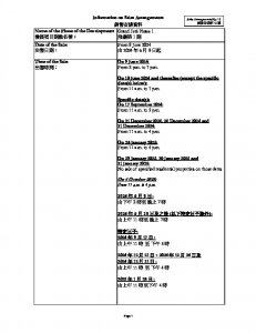 飛揚 銷售安排10 20240605(20250926修改).pdf