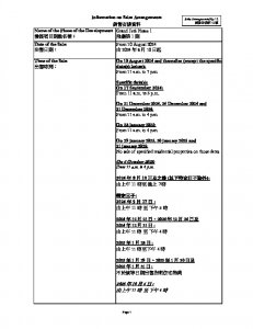 飛揚 銷售安排12 20240806(20250926修改).pdf