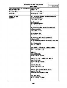 飛揚 銷售安排13 20240903(20250926修改).pdf