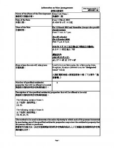 飛揚 銷售安排14 20250311(20250926修改).pdf
