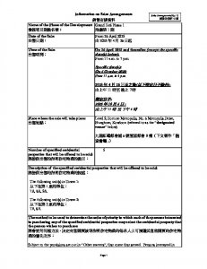飛揚 銷售安排15 20250422(20250926修改).pdf
