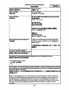 飛揚 銷售安排17 20250721(20250926修改).pdf
