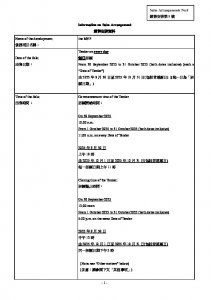 THE MVP 銷售安排8(招標) 20250926.pdf