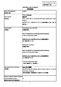 THE MVP 銷售安排1B(招標) 20250909(20250927修改).pdf