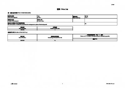 上然 第三期 價單3A 20250926.pdf