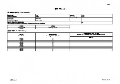 上然第二期 價單1K 20250926.pdf