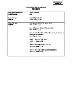 高臨 銷售安排7 20240924(20250926修改).pdf