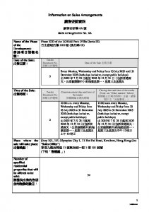 凱柏峰 III 銷售安排6A(招標) 20250718(20250926修改).pdf