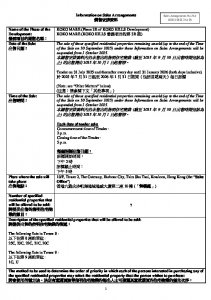 KOKO MARE 銷售安排21A(招標) 20250727(20250926修改).pdf