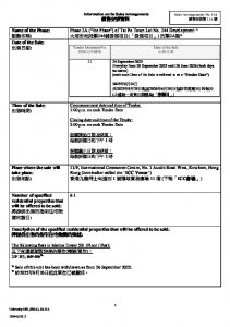 UNIVERSITY HILL 第2A期 銷售安排11A(停招標) 20250919(20250926修改).pdf