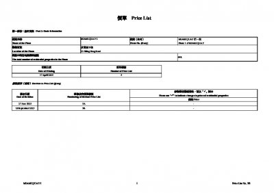 MIAMI QUAY I 價單5B 20250926.pdf