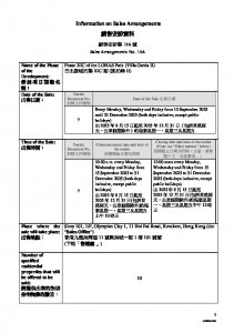 凱柏峰 II 銷售安排14A(招標) 20250910(20250926修改).pdf