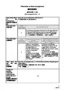 凱柏峰 II 銷售安排11A(招標) 20250825(20250926修改).pdf