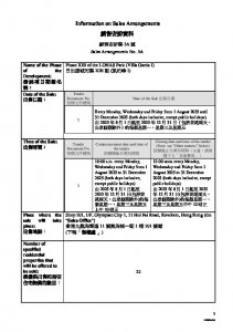 凱柏峰 I 銷售安排3A(招標) 20250728(20250926修改).pdf