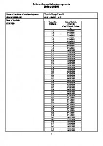 維港•灣畔第1A期 銷售安排5(招標) 20250927.pdf