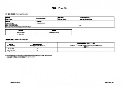 GRAND SEASONS 價單2B 20250927.pdf