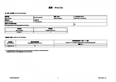 GRAND SEASONS 價單4A 20250927.pdf