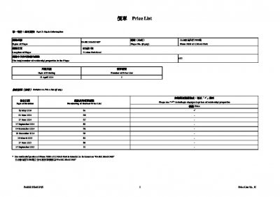 PARK SEASONS 價單1I 20250927.pdf