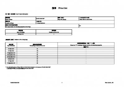 PARK SEASONS 價單3H 20250927.pdf