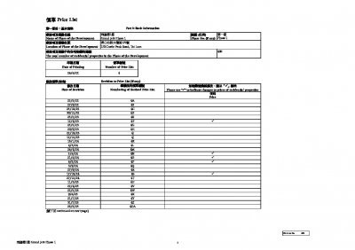飛揚 價單4ZB 20250927.pdf