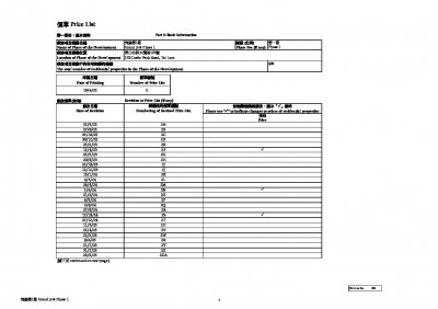 飛揚 價單2ZB 20250927.pdf