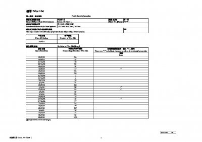 飛揚 價單1ZB 20250927.pdf