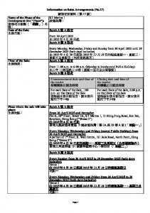 啟德海灣 1 銷售安排17(部分停售) 20250426(20250927修改).pdf