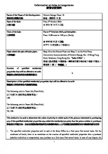 維港·灣畔第1B期 銷售安排6 20250929.pdf