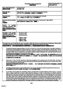 堅尼地道33號 銷售安排3 20250929.pdf