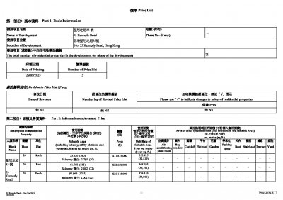 堅尼地道33號 價單3 20250929.pdf