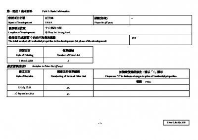 朗天峰 價單5B 20250930.pdf