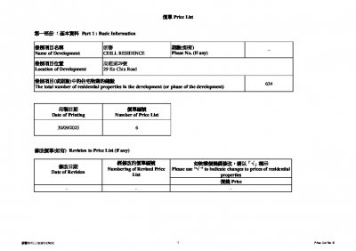 朗譽 價單6 20250930.pdf