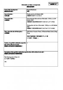 高臨 銷售安排14(招標) 20250930.pdf