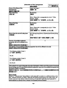 飛揚 銷售安排18 20251002.pdf