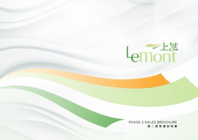上然 第二期 售樓說明書 20251002.pdf