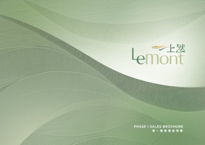 上然第一期 售樓說明書 20251002.pdf