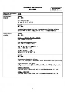 朗天峰 銷售安排4 20251005.pdf