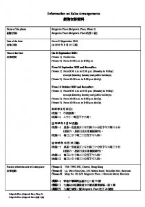 Belgravia Place 銷售安排21 20250919(20251006修改).pdf