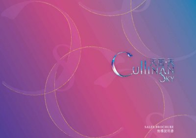 天璽.天 第2期 售樓說明書 20251003.pdf