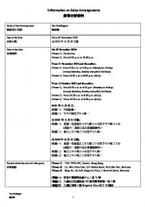 曉柏峰 銷售安排1 20231116(20251006修改).pdf