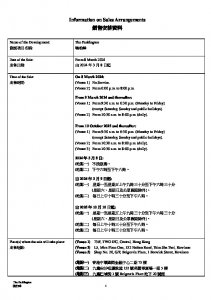 曉柏峰 銷售安排6 20240304(20251006修改).pdf