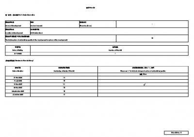 譽林 價單1F 20251006.pdf