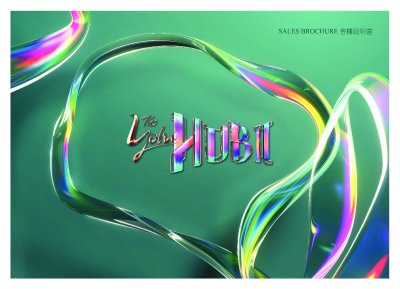 THE YOHO HUB II 售樓說明書 20250930-1.pdf