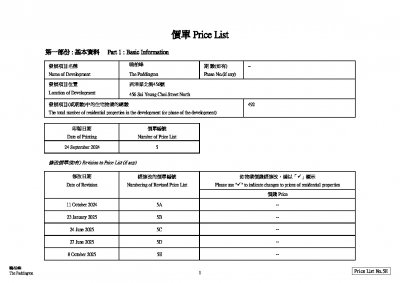 曉柏峰 價單5E 20251008.pdf