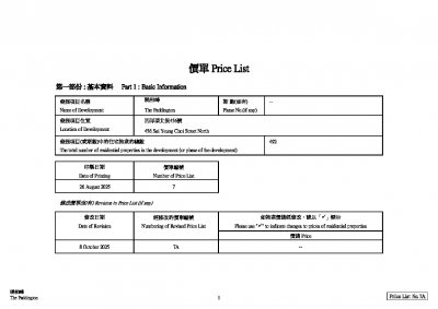 曉柏峰 價單7A 20251008.pdf