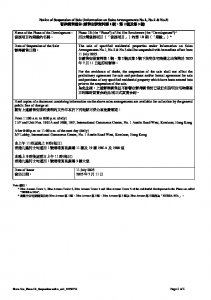 SIERRA SEA 第1B期 暫停銷售通告 (銷售安排資料第1號、第2號及第3號) 20250711.pdf