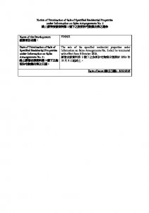 FINNIE 銷售安排2(終止銷售安排) 20251008.pdf