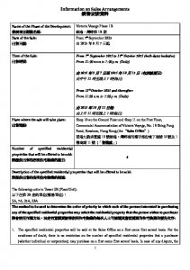 維港·灣畔第1B期 銷售安排3 20250903(20251009修改).pdf
